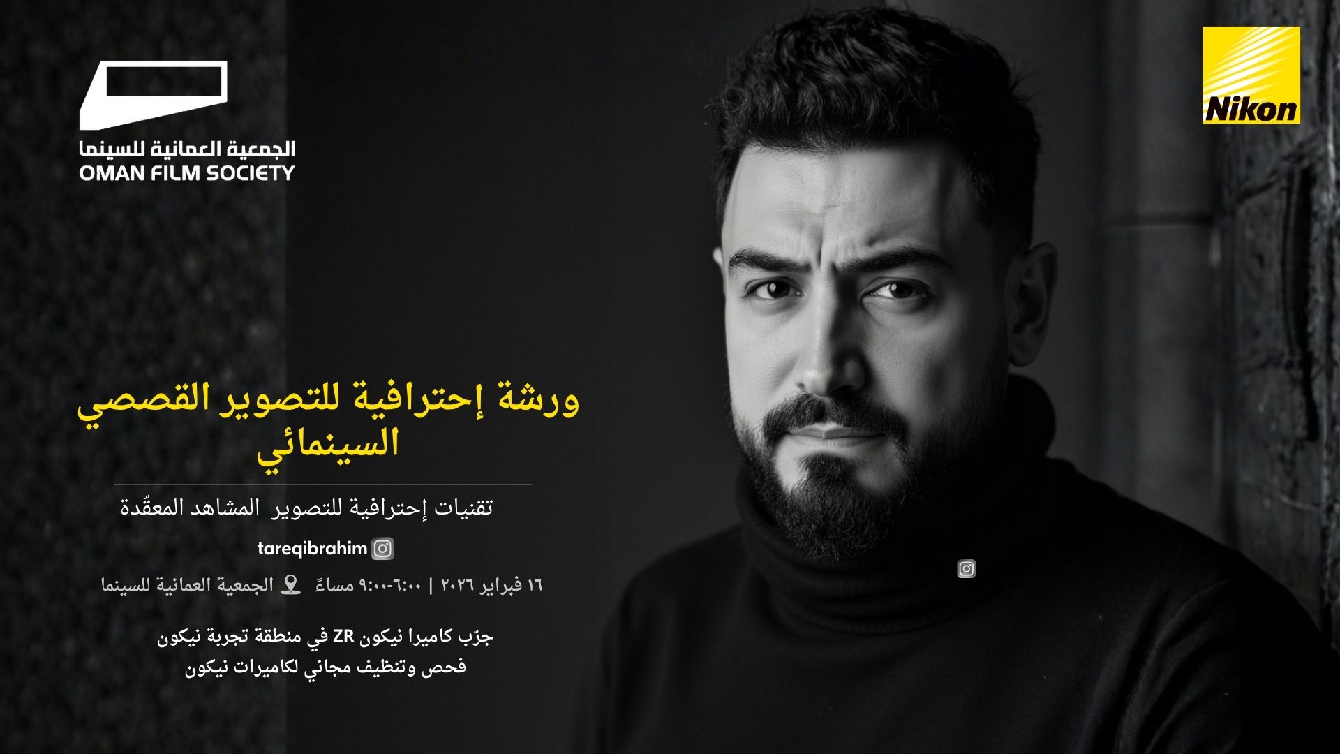 Cinematic Storytelling Masterclass